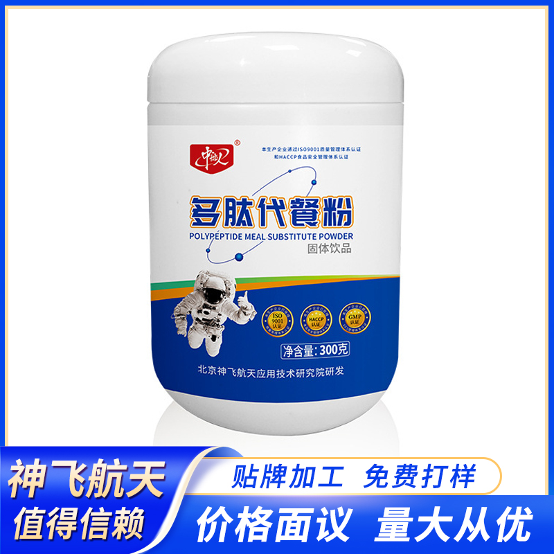 中航人多肽代餐粉急速拿貨一件代發(fā)營(yíng)養(yǎng)補(bǔ)充百盒定制易吸收