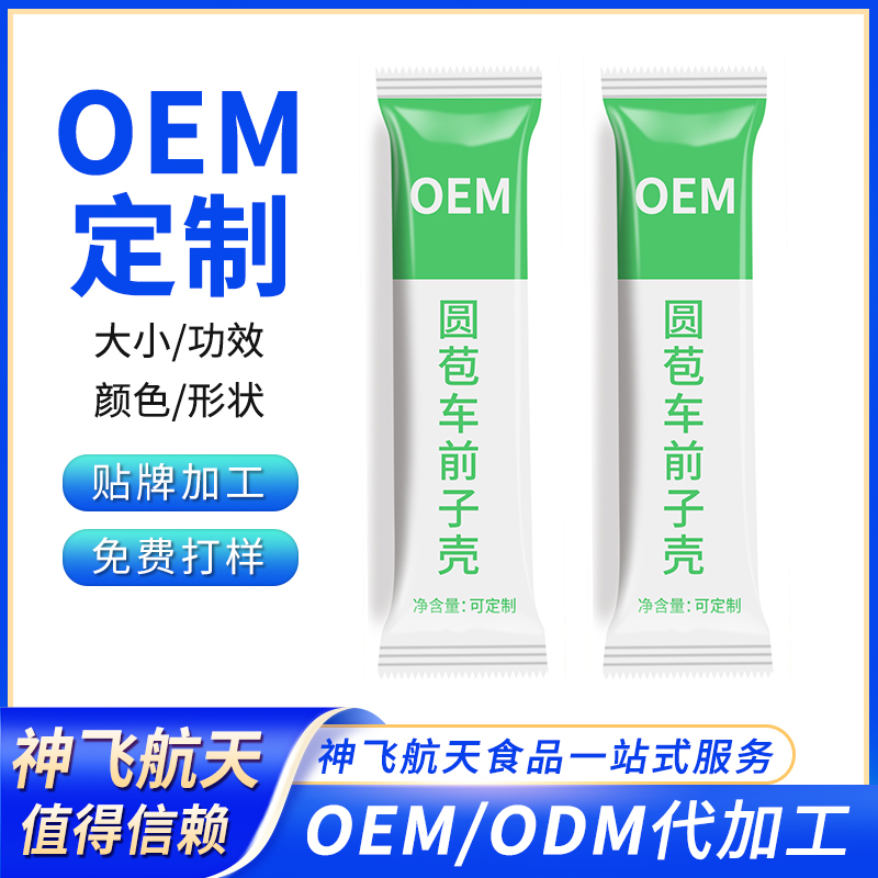 粉劑 固體飲料 代餐粉 代加工 百盒起訂 研發(fā)設(shè)計(jì) 一件代發(fā) 做自己產(chǎn)品