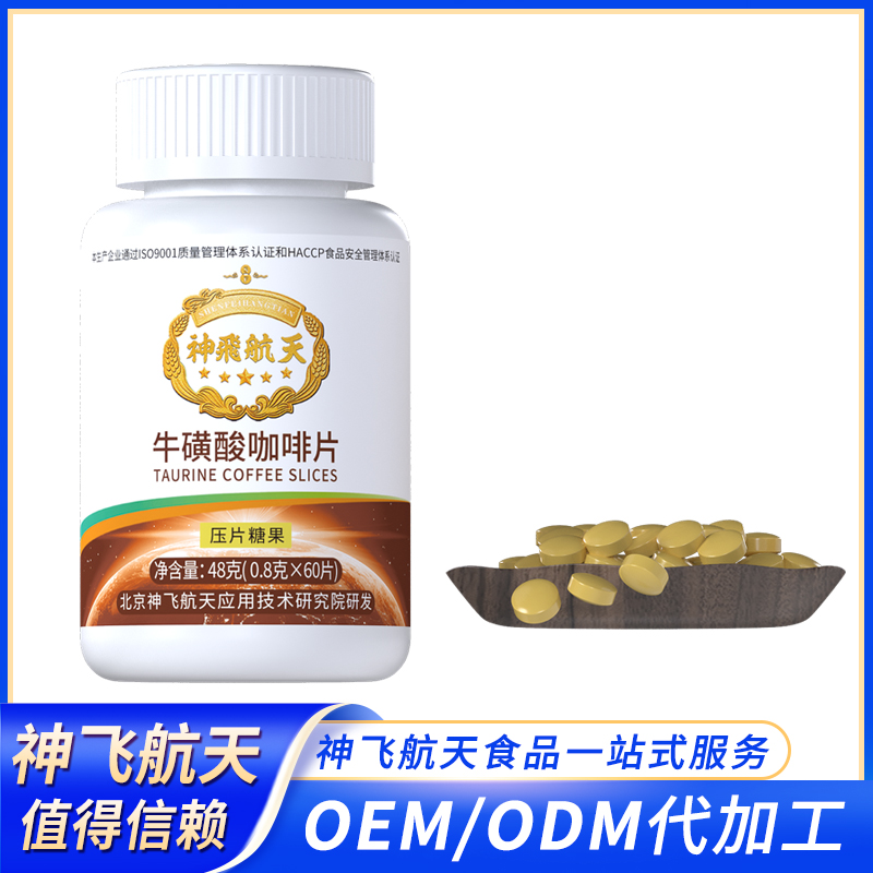 神飛航天?；撬峥Х绕琌EM一件代發(fā)微商電商直播新零售爆品