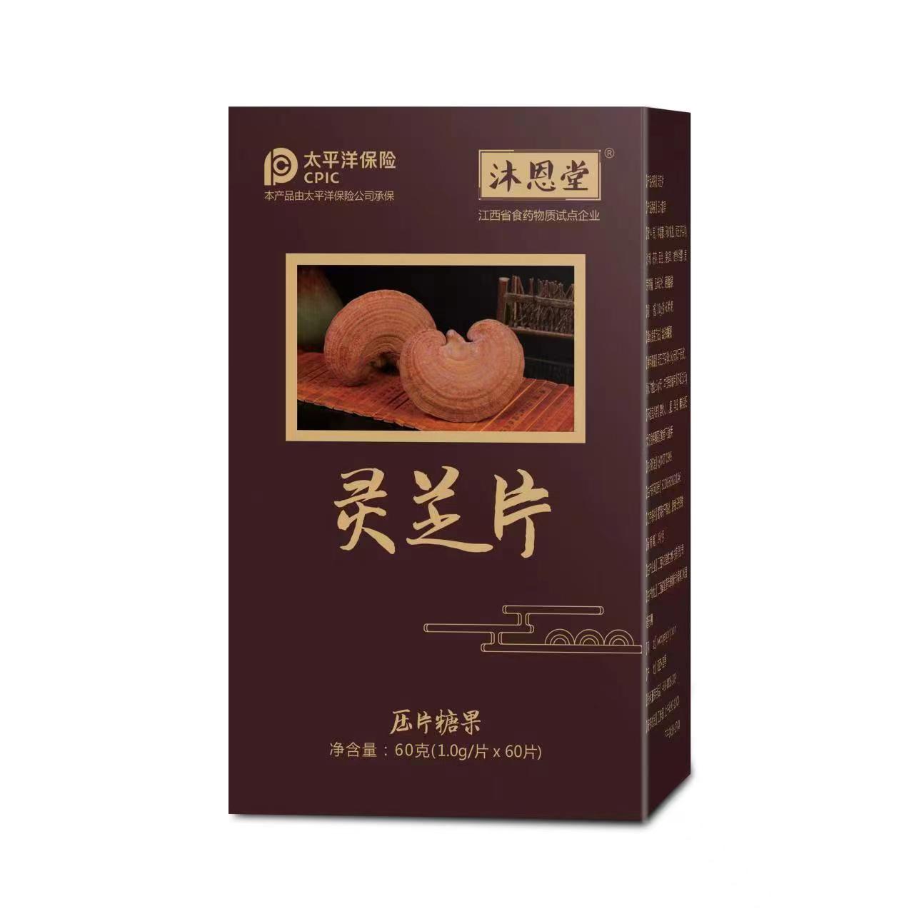 靈芝片