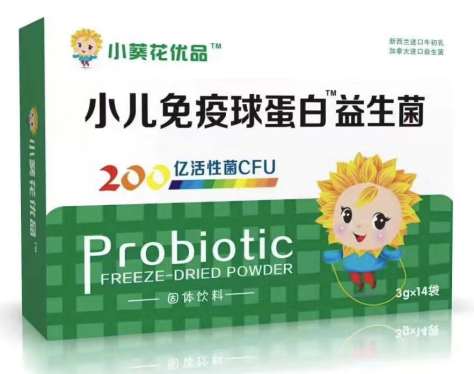 產(chǎn)品名稱：小兒免疫球蛋白益生菌