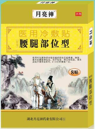 腰腿部位型醫(yī)藥冷敷貼