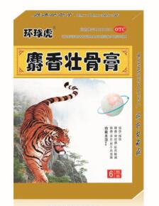 麝香壯骨膏