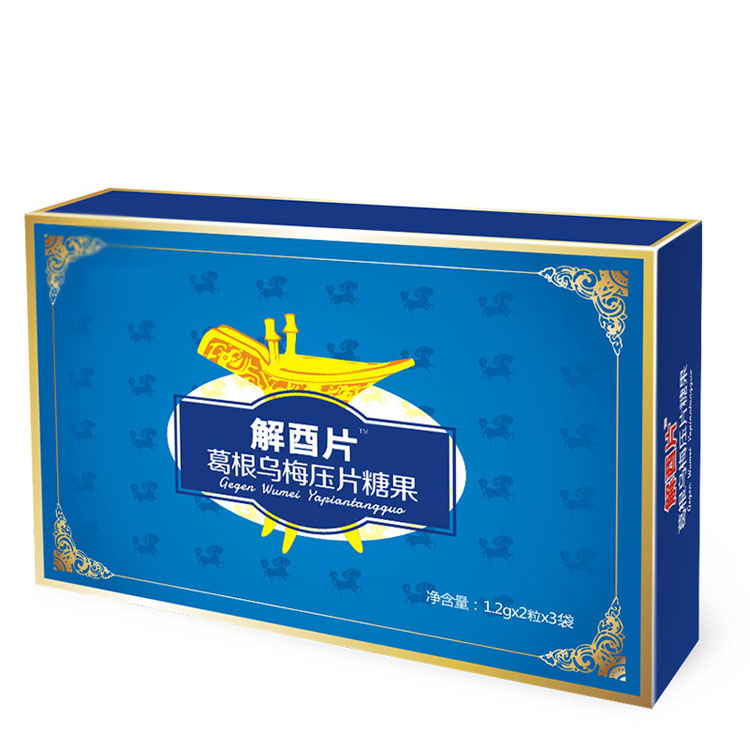 葛根烏梅