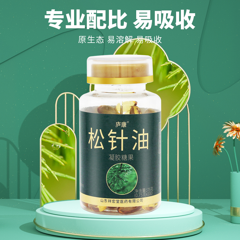 廬康松針油