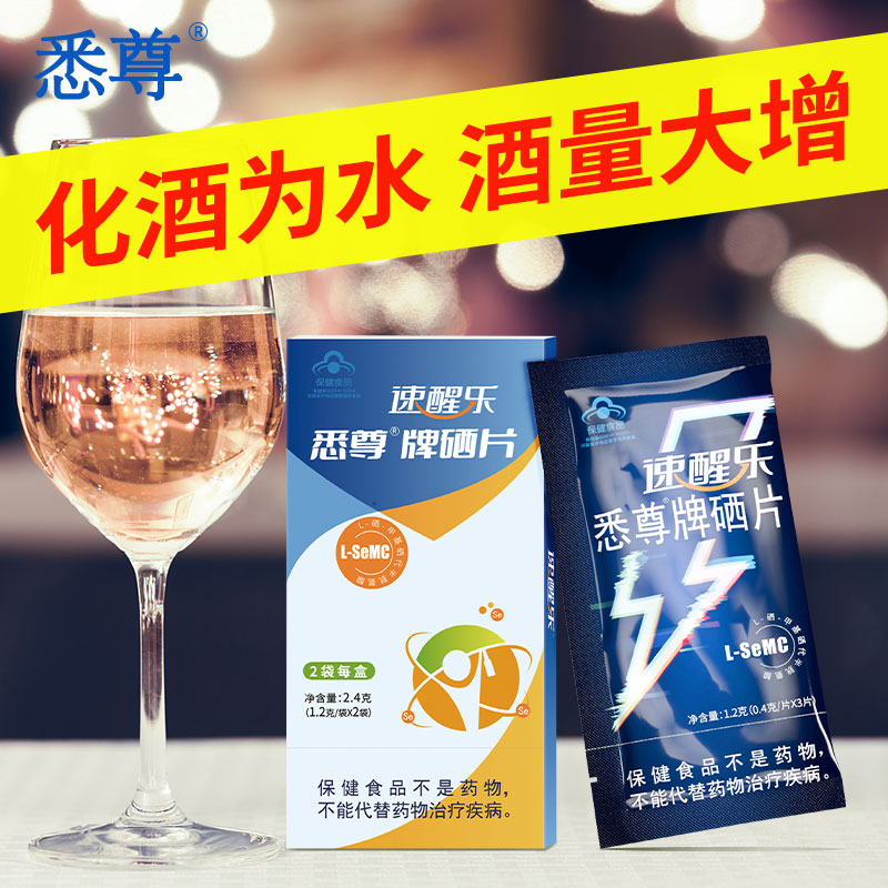 悉尊解酒小藍片 解酒醒酒神器