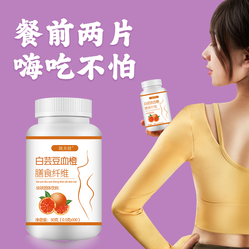白蕓豆片