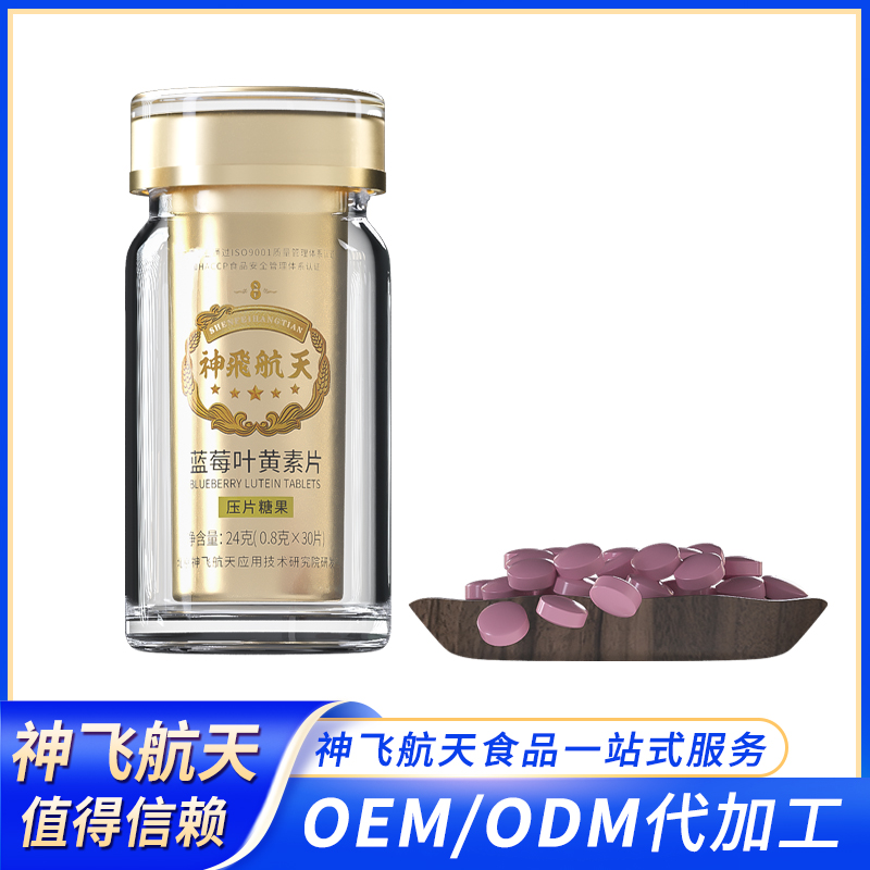 藍(lán)莓葉黃素片會銷、直銷、電商、微商、直播帶貨爆款產(chǎn)品