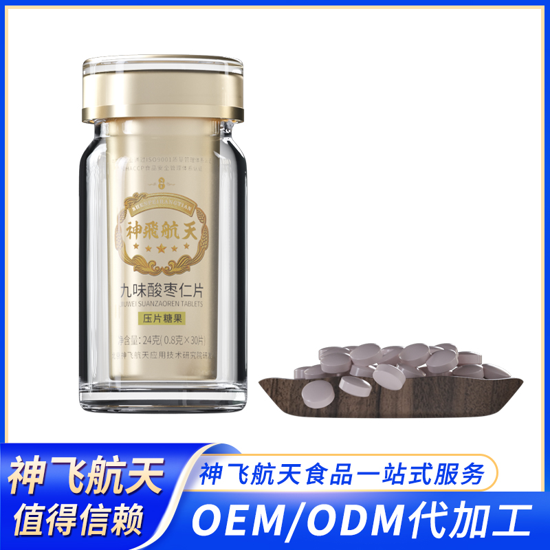 九味酸棗仁片研發(fā)設(shè)計 一件代發(fā) 做自己產(chǎn)品