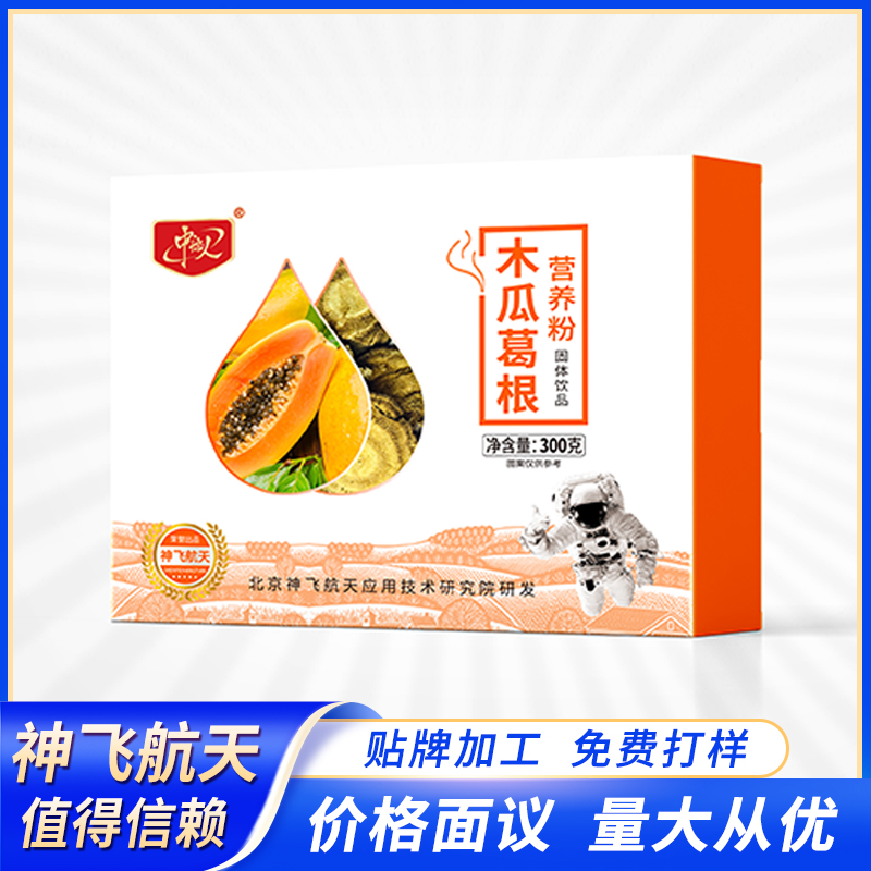木瓜葛根營養(yǎng)餐粉固體飲料 代餐粉 代加工 百盒起訂 研發(fā)設計 一件代發(fā) 做自己產(chǎn)品
