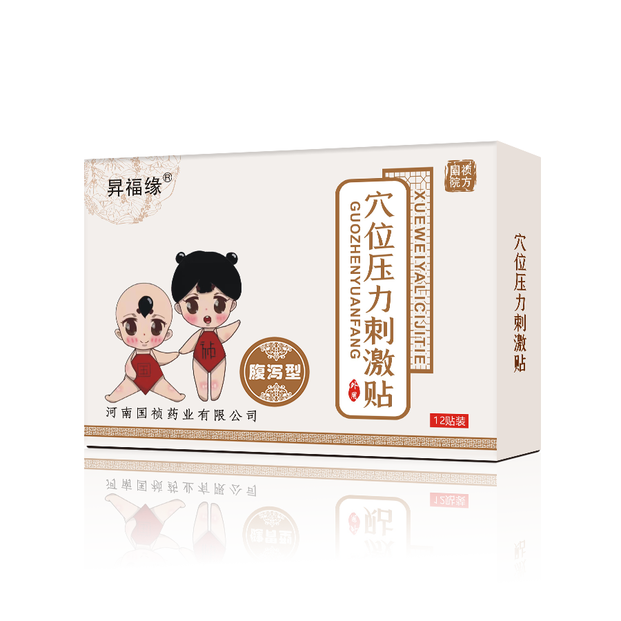 河南國禎藥業(yè)  穴位壓力刺激貼  腹瀉型