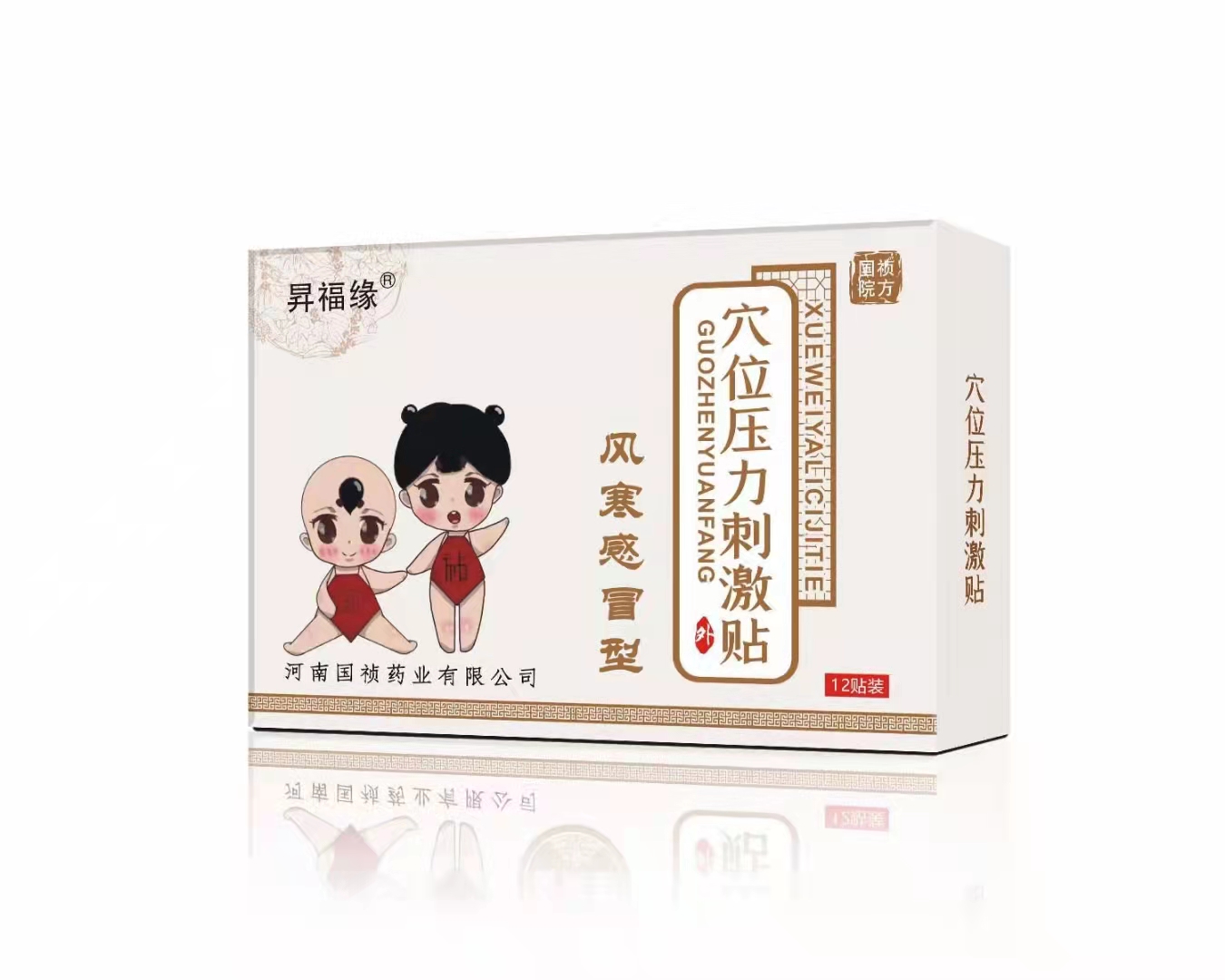 河南國禎藥業(yè)  穴位壓力刺激貼  風寒感冒型