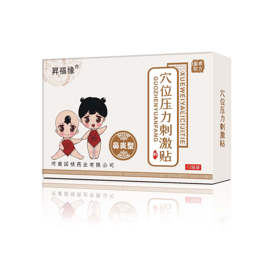 河南國禎藥業(yè)  穴位壓力刺激貼  鼻炎型