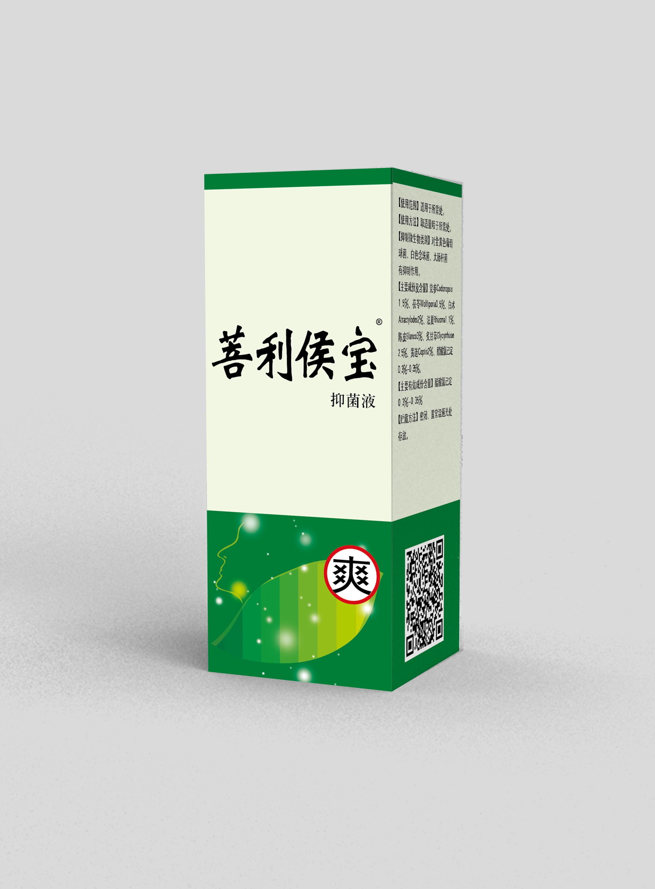 咽喉寶，咽炎，過敏性咽炎，慢性咽炎，咽干，咽癢