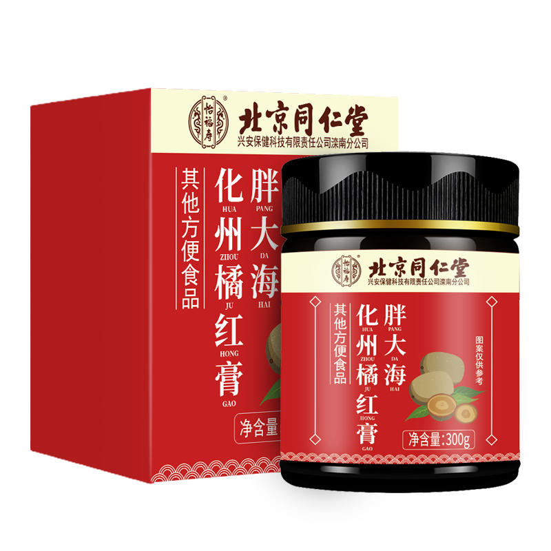 北京同仁堂怡福壽胖大?；蓍偌t膏
