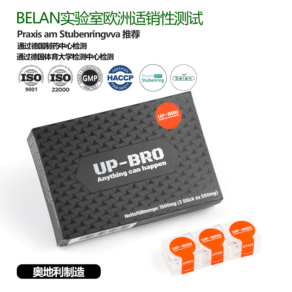 UP-BRO植物提取腎營養(yǎng)補(bǔ)充劑