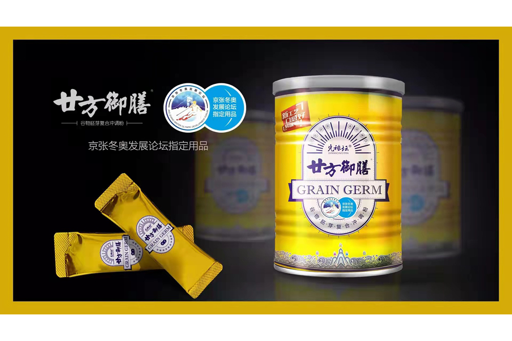 甘方御膳