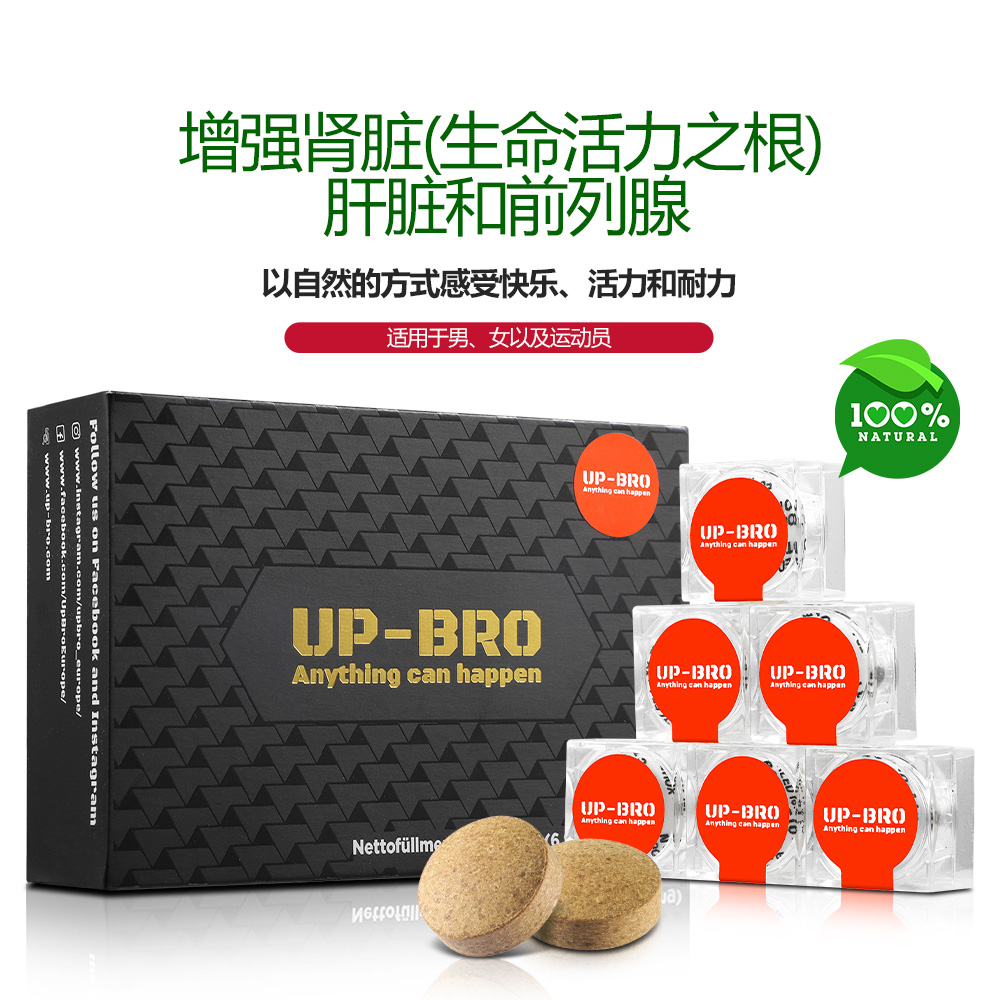 奧地利UP-BRO植物成分腎肝臟營養(yǎng)素補(bǔ)充劑
