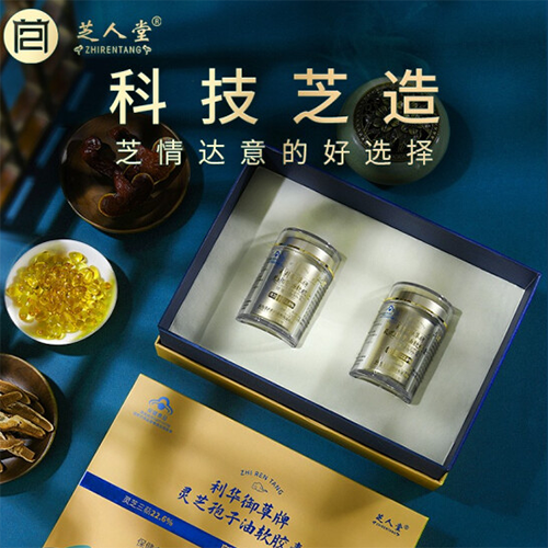 利華御草靈芝孢子油oem，靈芝孢子油代加工，靈芝孢子油貼牌