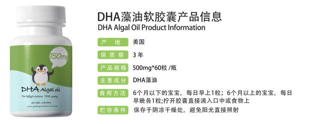 進(jìn)口DHA藻油軟膠囊貼牌代工