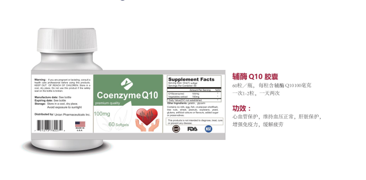 進口輔酶Q10膠囊貼牌代工