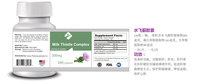 進口水飛薊膠囊貼牌代工