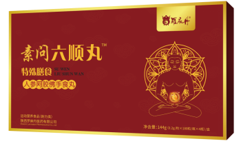 素問(wèn)六順丸