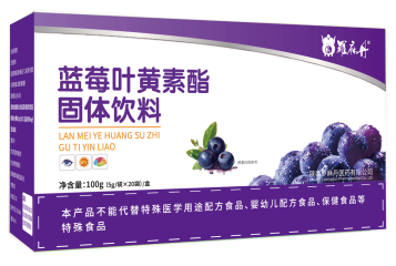 藍莓葉黃素酯