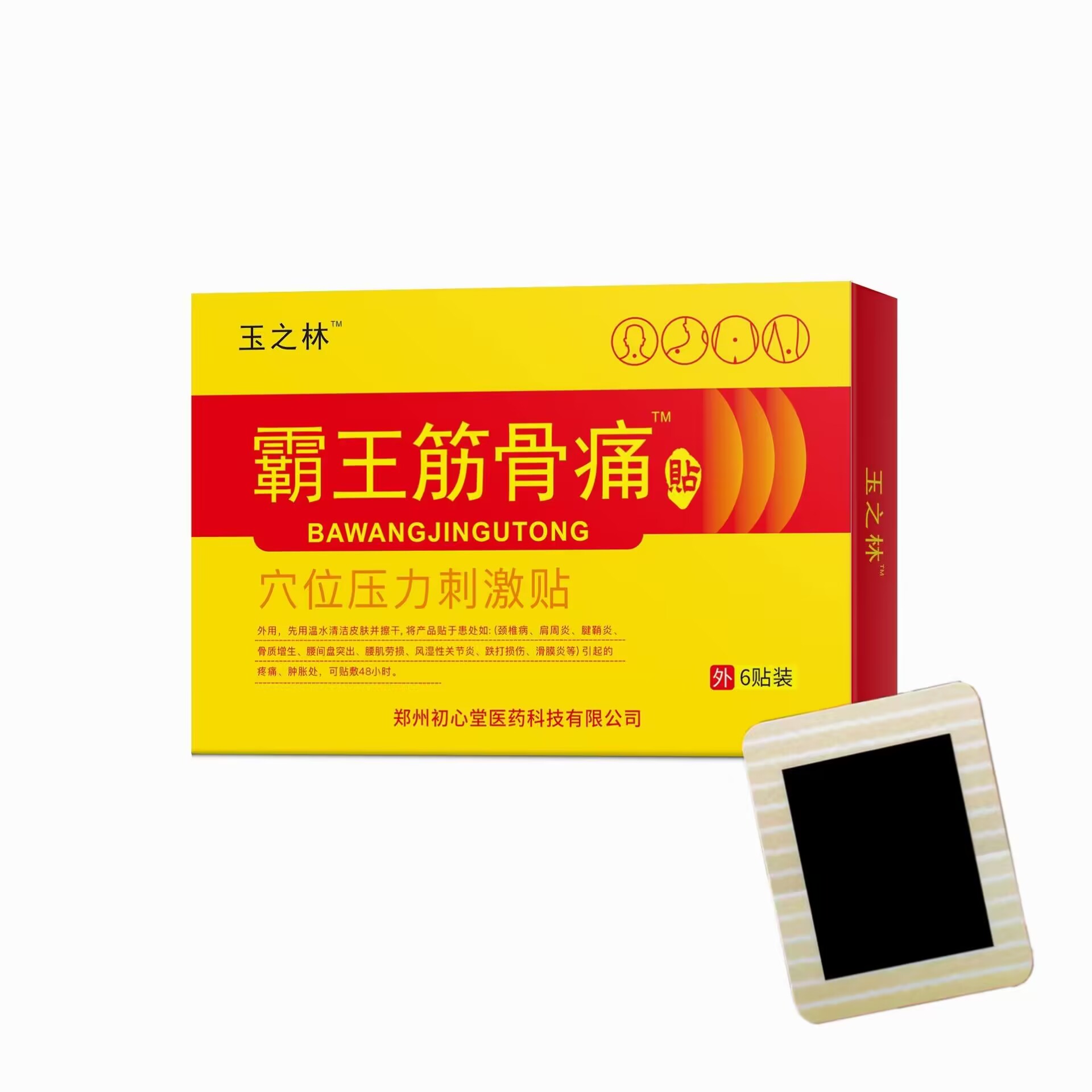 正紅奇 遠紅外舒筋活血貼