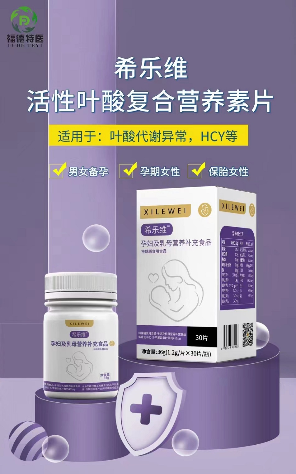 活性葉酸