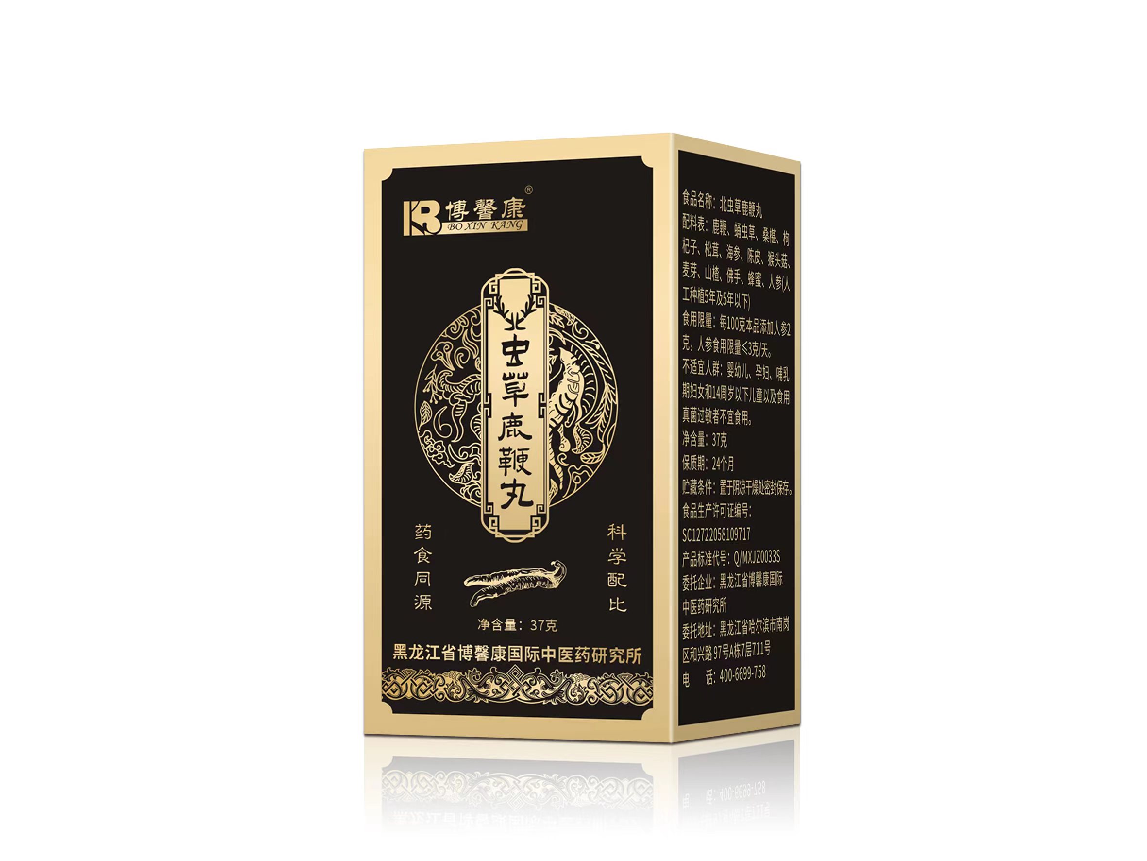 北蟲草鹿鞭丸