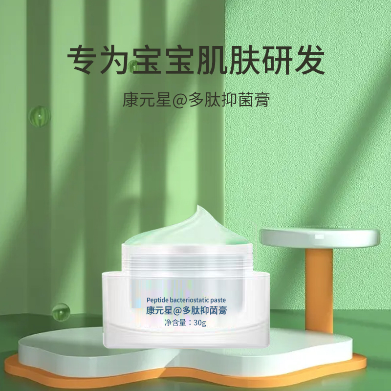 多肽抑菌膏 OEM貼牌代加工委托生產(chǎn)定制招商合作