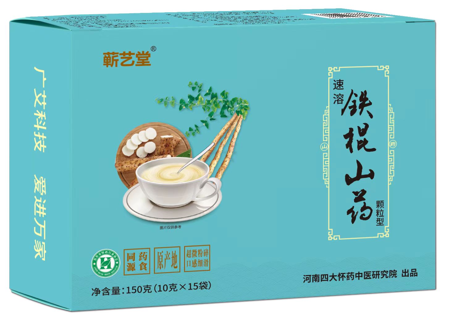 鐵棍山藥顆粒粉速溶 OEM代加工