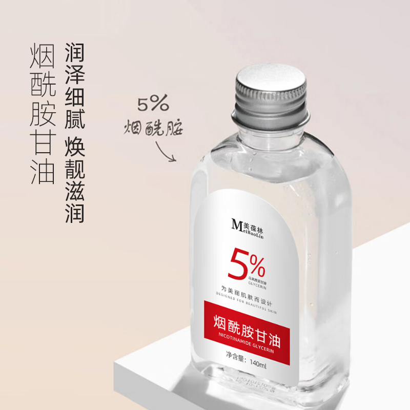 煙酰胺甘油 OEM貼牌代加工委托生產(chǎn)定制面部護理產(chǎn)品