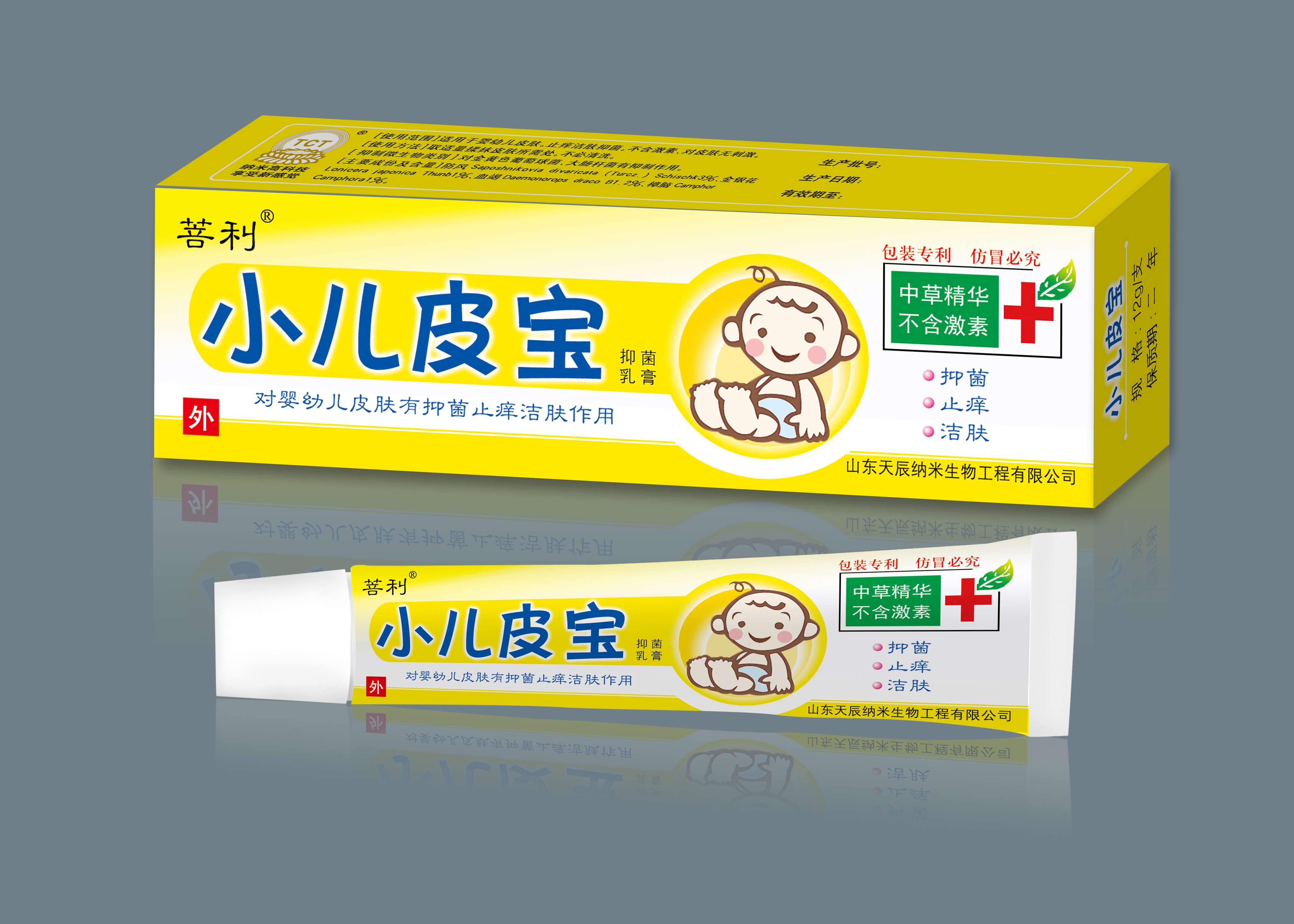 小兒皮寶皮炎濕疹皮屑皮癬蚊蟲叮咬