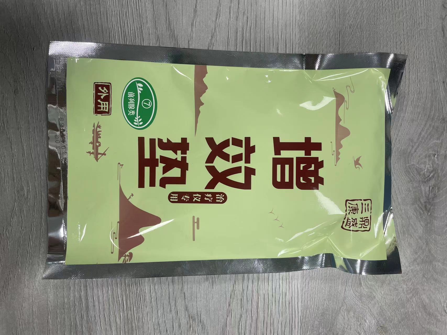 三鼎康盛前列腺增效墊，藥包