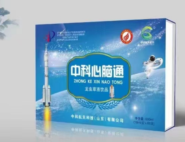 中科芯腦通