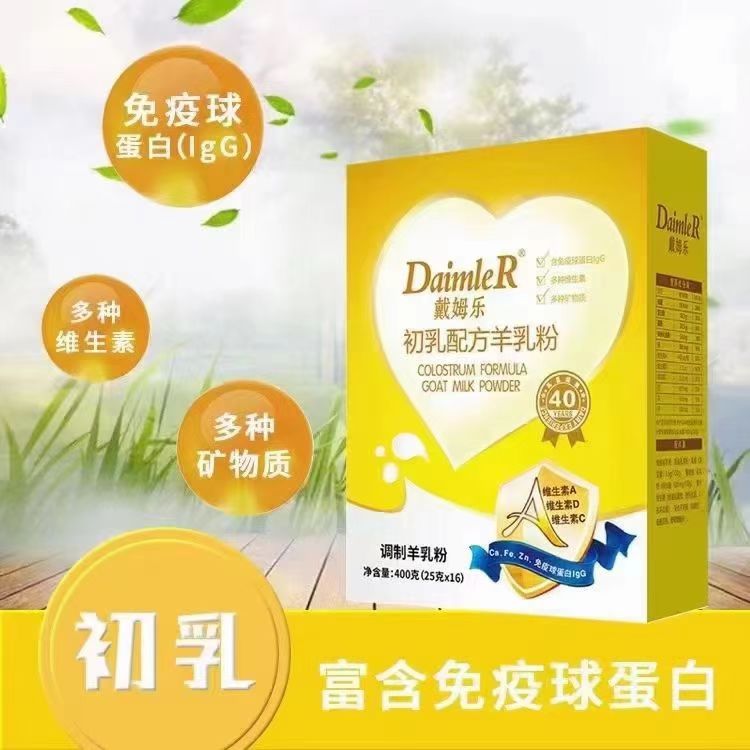 戴姆樂(lè)初乳配方羊奶粉400g