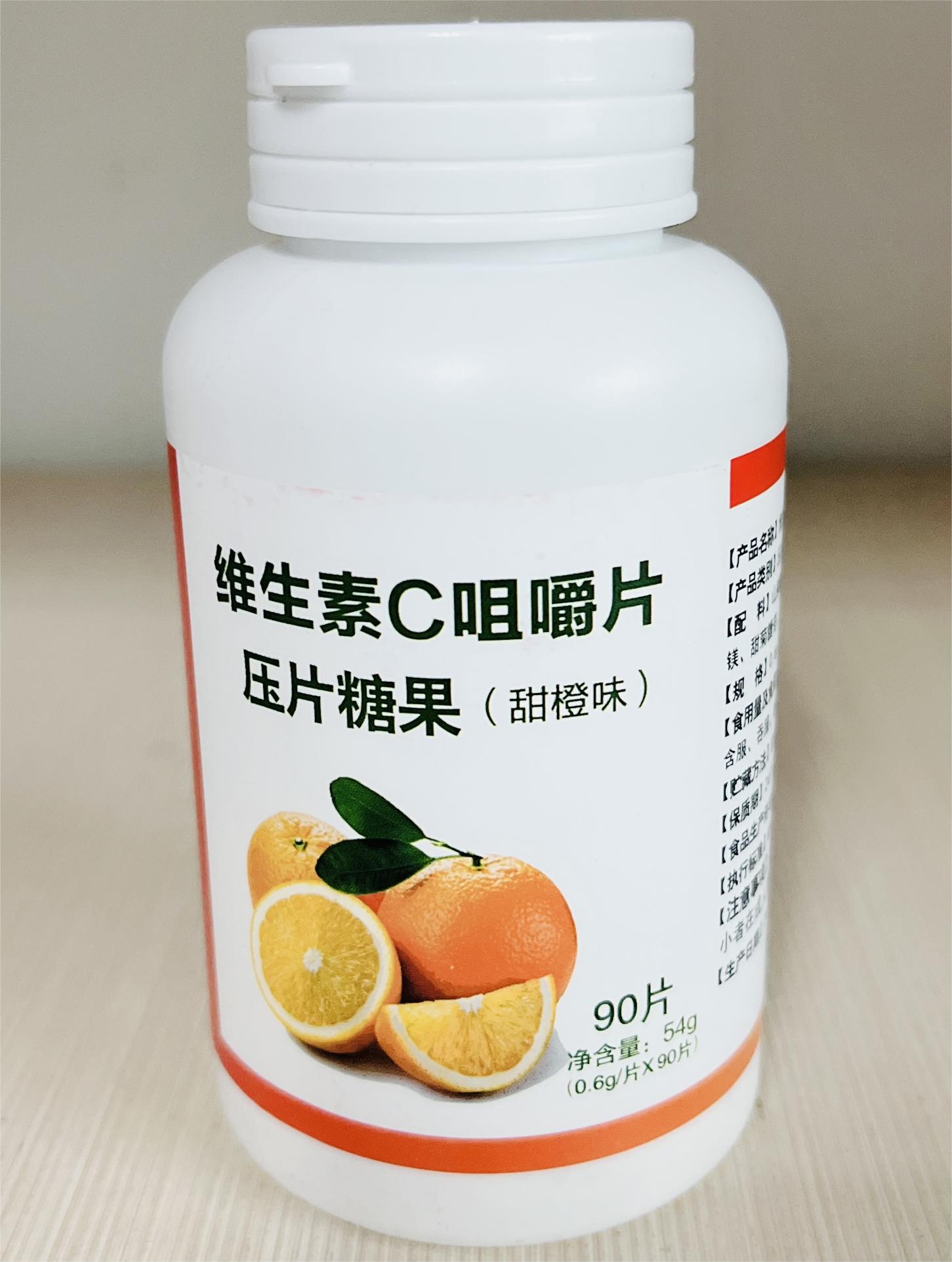 維生素C咀嚼片
