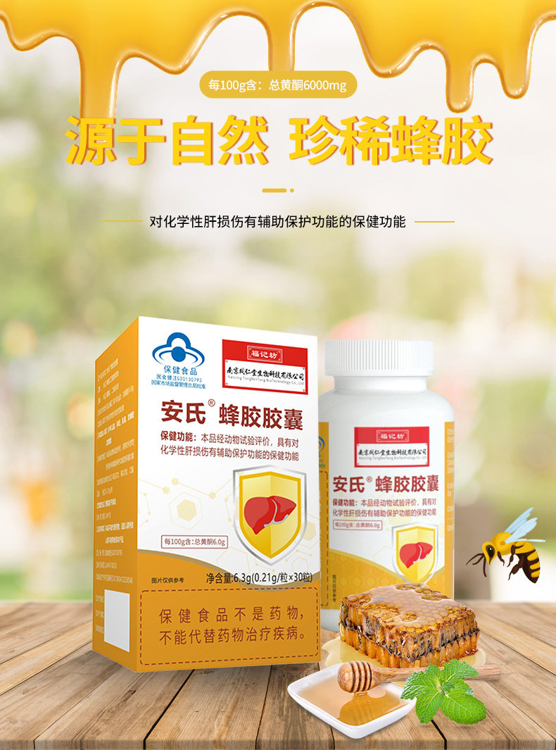 保健品，保健食品。醫(yī)療器械