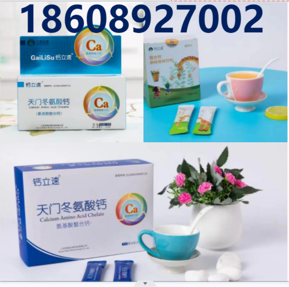納米氨基酸螯合鈣，全國招商，代理。