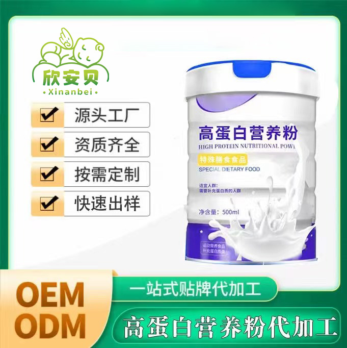 OEM、貼牌、代加工、蛋白粉