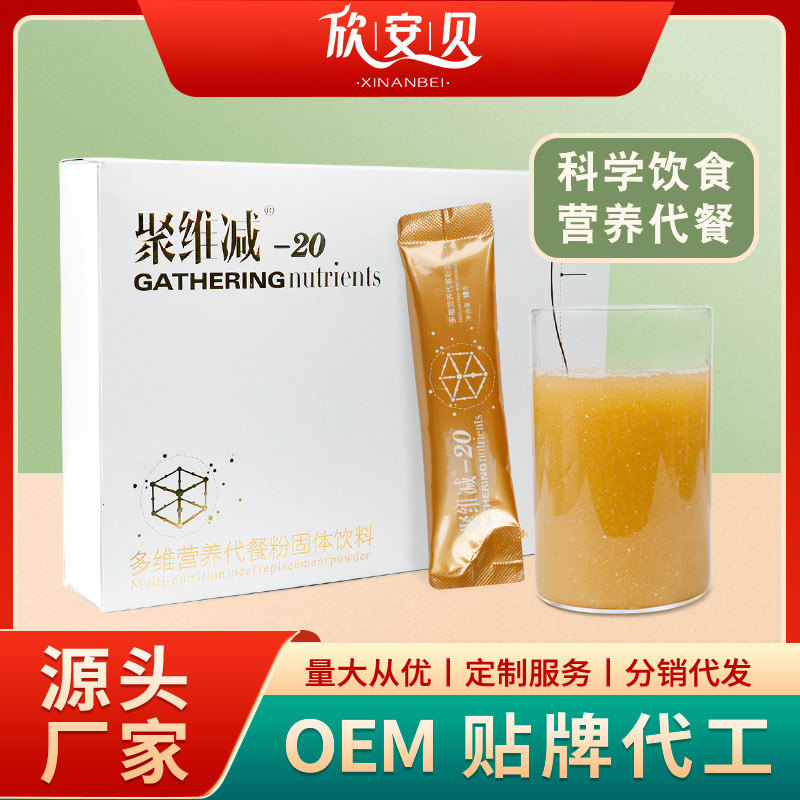 OEM、貼牌、代加工、聚維減