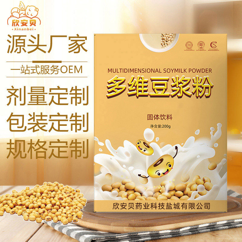 OEM、貼牌、代加工、多維豆?jié){粉