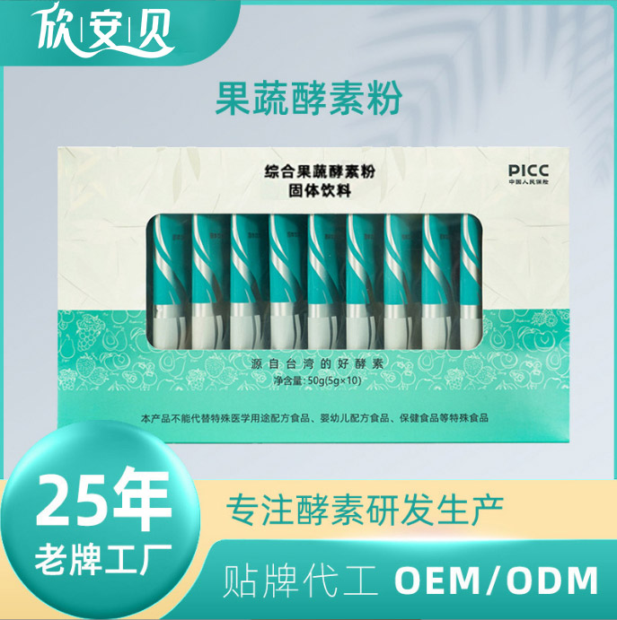 OEM、貼牌、代加工、果蔬酵母粉