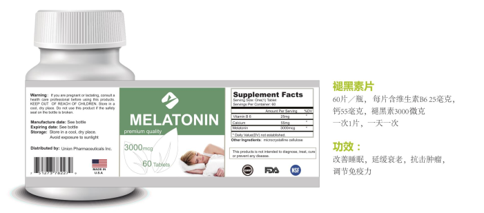 進口褪黑素片代工