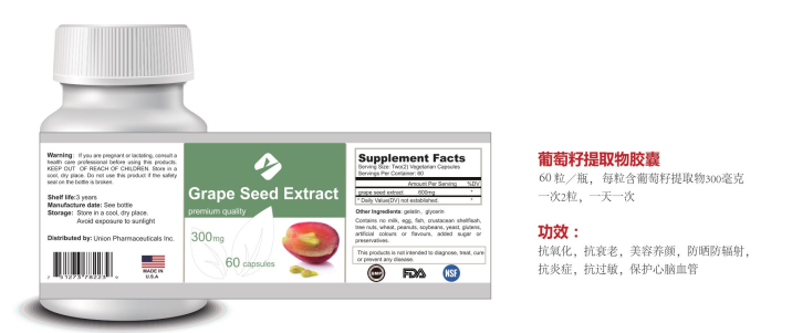 進口葡萄籽提取物膠囊代加工貼牌