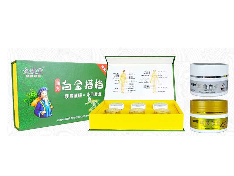 瑤秘白膏、金膏（黃金搭檔）