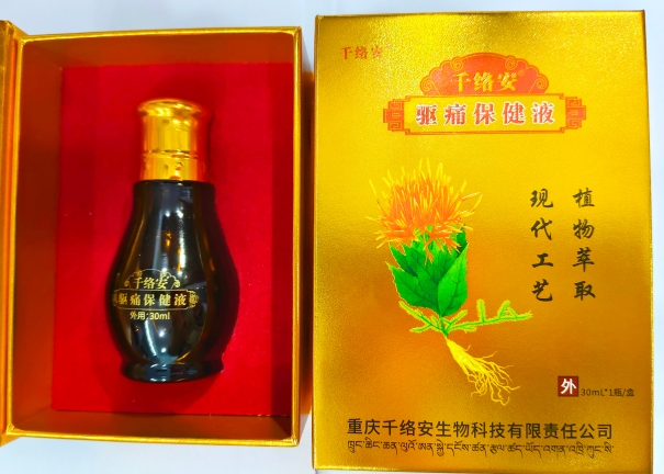 頸肩腰腿痛的克星全國招商，獨家秘方和工藝，療效顯著