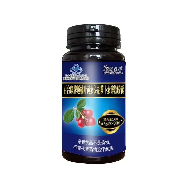 百合康牌越橘葉黃素阝-胡蘿卜素鋅軟膠囊